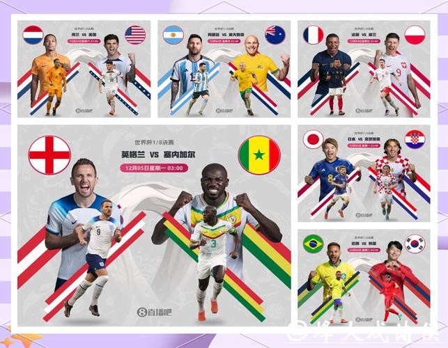 世界杯竞彩赛前数据分析技巧