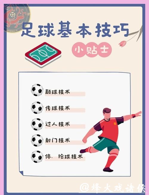 世界杯买球：赛前准备及心态调节技巧