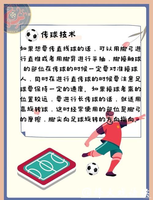 世界杯买球：赛前准备及心态调节技巧