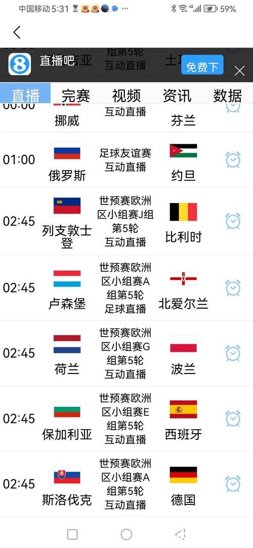 2026世界杯外围赛欧洲区焦点战 2026世界杯外围赛欧洲区焦点战