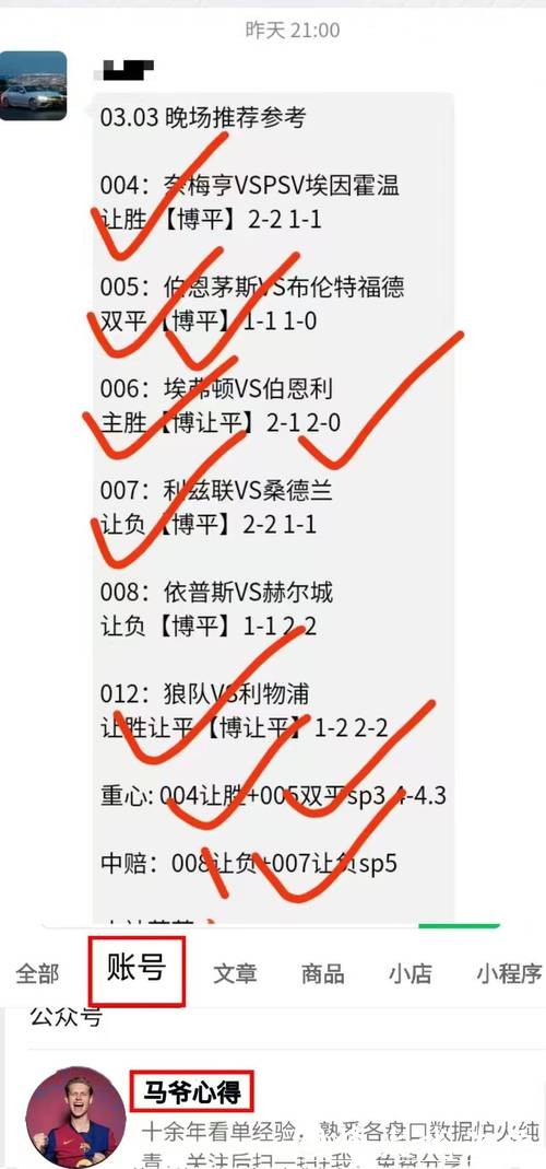 世界杯竞彩:线上投注平台的选择攻略 世界杯竞彩:线上投注平台的选择攻略