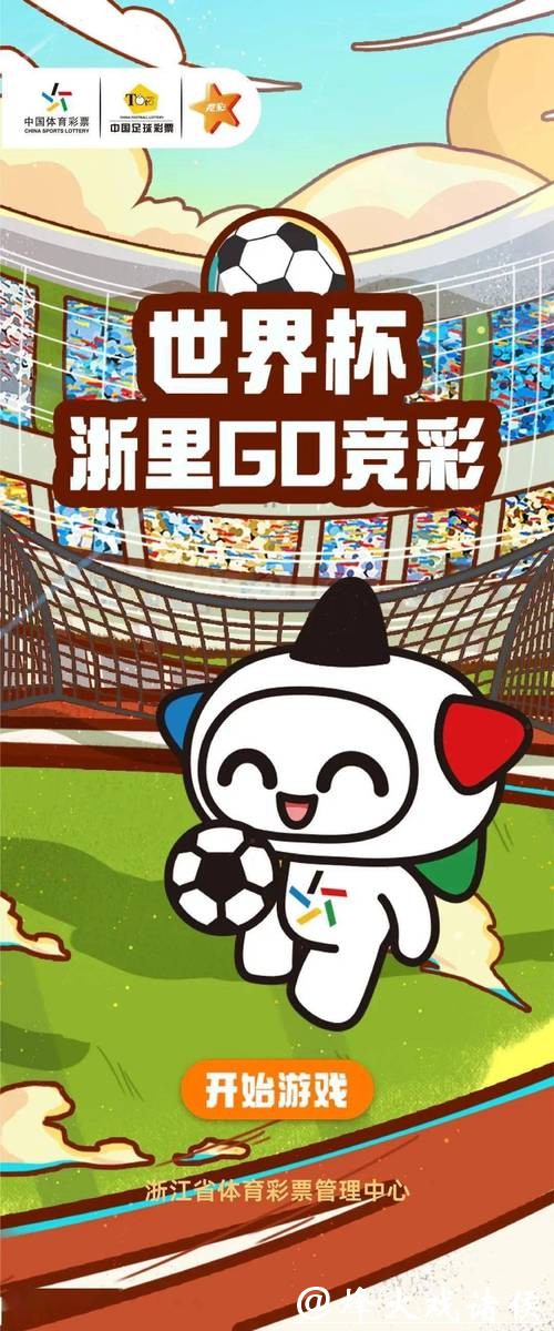 世界杯竞彩:线上投注平台的选择攻略 世界杯竞彩:线上投注平台的选择攻略